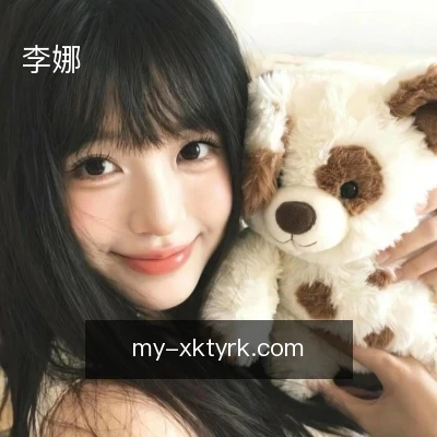 李娜