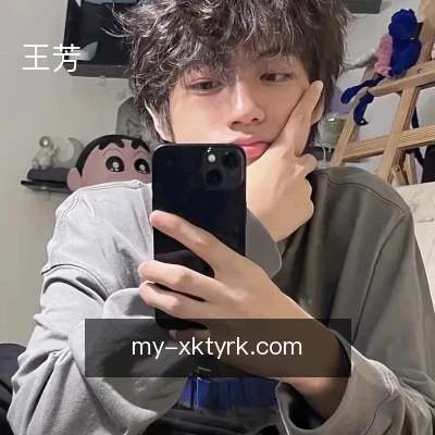 王芳